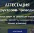 Внимание инструкторов-проводников! - Министерство культуры и туризма