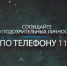 Ваша осторожность — залог безопасности всех нас - Управление административно-технического контроля