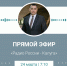 ПрисоЕДИНяйтесь к эфиру! - Управление административно-технического контроля