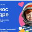 В России стартует Всероссийская творческая акция «Космос в кадре» - Правительство Калужской области