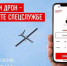 Калужане могут помочь в защите от БПЛА - Телерадиокомпания Ника