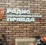 Скандал в Калуге о 14 мигрантах в одной квартире оказались фейком - Калужский перекрёсток
