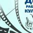День работника культуры - Молодежный парламент