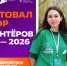 Пришло время менять города - Городская управа