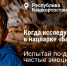 Число экотуристов в России выросло почти на 5 миллионов за год - Телерадиокомпания Ника