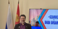 Встреча с поэтом, краеведом  и фотографом С. Д. Коробцовым - Научная библиотека им. В.Г. Белинского