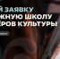 Открыт приём заявок на окружную школу волонтёров культуры во Владимире - Министерство культуры и туризма