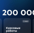 Научная конференция с T2: шанс заявить о себе и выиграть до 10 тысяч рублей! - КФ МГТУ им. Н.Э. Баумана