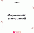 «Маркетплейс впечатлений» - новые возможности для экскурсоводов - Министерство культуры и туризма