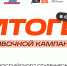 61 студент из Калужской области поборется за победу в 6-м сезоне проекта «Твой Ход» - Телерадиокомпания Ника