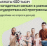 Многодетные семьи могут получить справку о выплате на погашение ипотеки онлайн - Министерство труда и соцзащиты