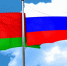 2 апреля - День единения народов России и Беларуси - Законодательное Собрание