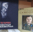 «Помнят люди твой первый полет…» - Научная библиотека им. В.Г. Белинского