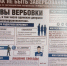 Беседа о правовой ответственности за участие в террористической деятельности - Базовый медицинский колледж