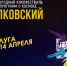 28 фильмов из 11 стран покажут на фестивале «Циолковский» в Калуге - Телерадиокомпания Ника