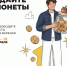 Как обменять накопившуюся мелочь на банкноты? - Правительство Калужской области