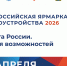 Всероссийская ярмарка трудоустройства «Работа России. Время возможностей» пройдёт 17 апреля в Калужской области - Министерство труда и соцзащиты