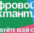 Сотрудники и ветераны Управления Федеральной службы исполнения наказаний по Калужской области, а также совершеннолетние члены их семей, приглашаются к участию в Цифровом диктанте - УФСИН
