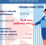 Ситуация на рынке труда Калужской области – коротко об основных цифрах - Министерство труда и соцзащиты