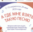 В России стартует акция для школьников «А где мне взять такую песню», посвященная творчеству композитора Григория Пономаренко - Правительство Калужской области