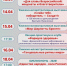 Афиша мероприятий - Научная библиотека им. В.Г. Белинского