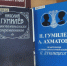 «Стихи мои – свидетели живые…» - Научная библиотека им. В.Г. Белинского