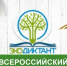 Экодиктант поможет узнать уровень экологической грамотности - Минздрав Калужской области