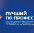 Жителей Калужской области приглашают на вебинар конкурса «Лучший по профессии» - Правительство Калужской области
