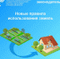 Росреестр разъяснил калужанам новые правила использования земель - Городская управа
