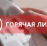 16 АПРЕЛЯ В УПРАВЛЕНИИ РОСГВАРДИИ ПО КАЛУЖСКОЙ ОБЛАСТИ СОСТОИТСЯ ТЕМАТИЧЕСКАЯ ГОРЯЧАЯ ТЕЛЕФОННАЯ ЛИНИЯ - Росгвардия