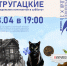 «Ника» проведет литературную встречу в Калуге - Телерадиокомпания Ника