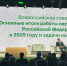 Итоги работы лесного хозяйства России в 2025 году и задачи на 2026 год обсудили на Всероссийском совещании - Министерство природных ресурсов и экологии