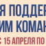 Президентский фонд культурных инициатив начал прием заявок на 17 грантовый конкурс - Министерство внутренней политики