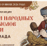 Минкультуры России запускает акцию для школьников «Чудеса народных промыслов России. Олимпиада» - Правительство Калужской области