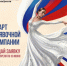 Президентский фонд культурных инициатив дал старт грантовому конкурсу - Калужская неделя