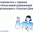 Как ознакомиться с отчетом своей управляющей компании за 2025 год - Городская управа