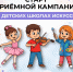 В Калужской области начался приём в детские школы искусств - Телерадиокомпания Ника