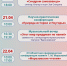 Афиша мероприятий - Научная библиотека им. В.Г. Белинского