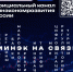 Официальный канал Минэкономразвития России в мессенджере MAX - Министерство цифрового развития