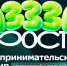 Предпринимательский турнир «ИЗЗЗИ Рост» - Управление молодежной политики