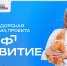 Молодежь Калужской области приглашают принять участие в конкурсном отборе в амбассадорскую программу проекта «Профразвитие» - Министерство образования и науки