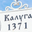 Первенство г. Калуги до 9 лет. Положение - Федерация шахмат