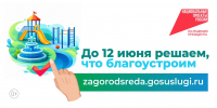 Стартовало голосование за объекты благоустройства: как россияне меняют свои города - Правительство Калужской области
