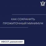 Минимум сохраним