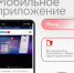 Приложение «Ники» появилось в Аppgallery - Телерадиокомпания Ника