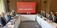 Строительство цементного завода в Калужской области обсудили на встрече в Китае - Телерадиокомпания Ника