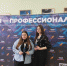 я профессионал кл рук.png - КГУ им. К.Э. Циолковского