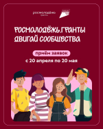 До двух миллионов рублей на создание студенческих сообществ получат учащиеся ссузов