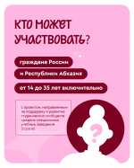 До двух миллионов рублей на создание студенческих сообществ получат учащиеся ссузов
