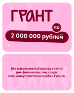 До двух миллионов рублей на создание студенческих сообществ получат учащиеся ссузов